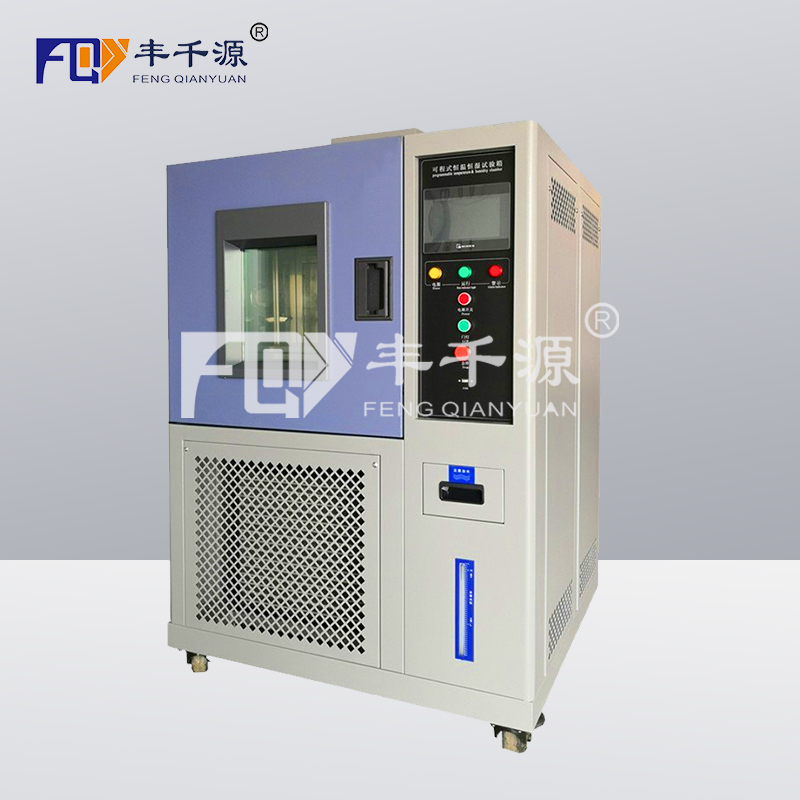 FQY/GDW-1000 可程式恒溫恒濕試驗箱 半導體溫濕度試驗設(shè)備