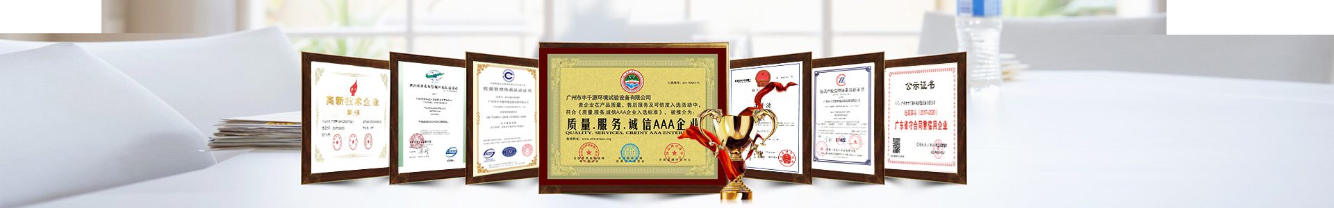 公司榮譽